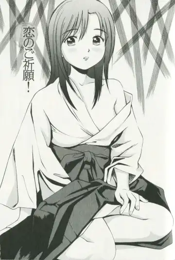 [Anzaki Moral] Hoshigari na Hirusagari - IMMORALITY SIESTA Fhentai - Page 89