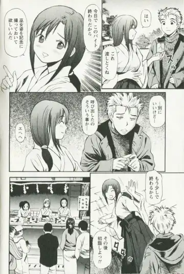 [Anzaki Moral] Hoshigari na Hirusagari - IMMORALITY SIESTA Fhentai - Page 96