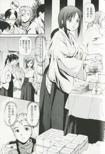 [Anzaki Moral] Hoshigari na Hirusagari - IMMORALITY SIESTA Fhentai - Page 97