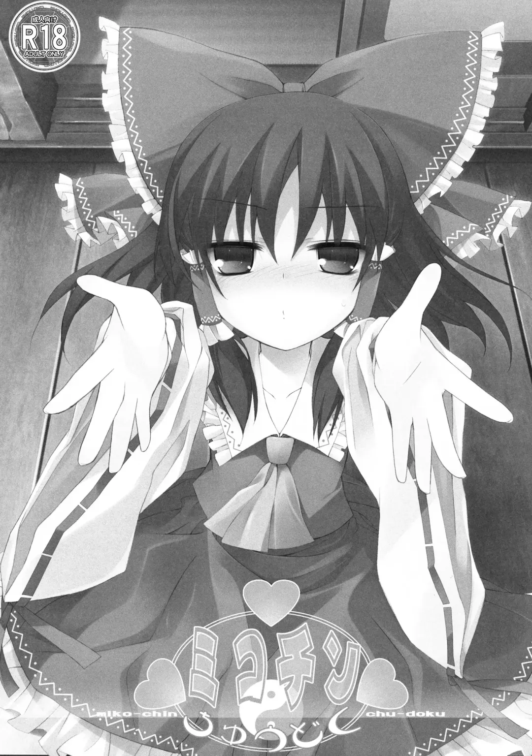 [Tororo] Mikochin Chuudoku Fhentai - Page 2