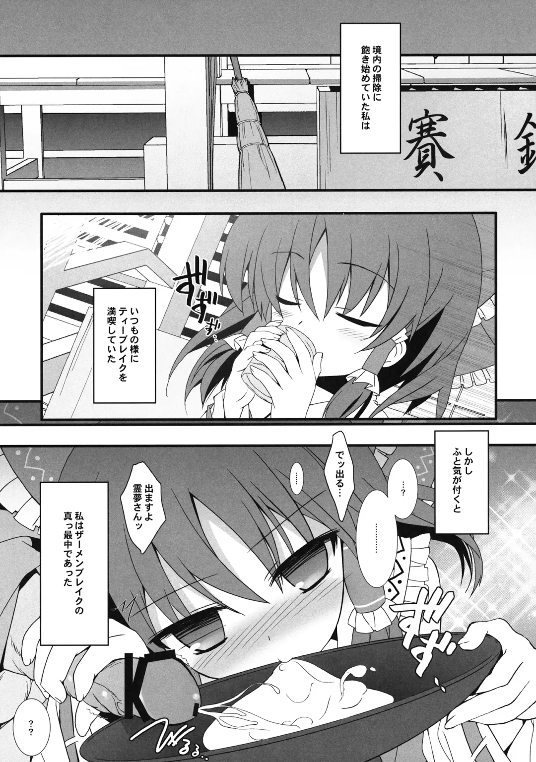 [Tororo] Mikochin Chuudoku Fhentai - Page 4