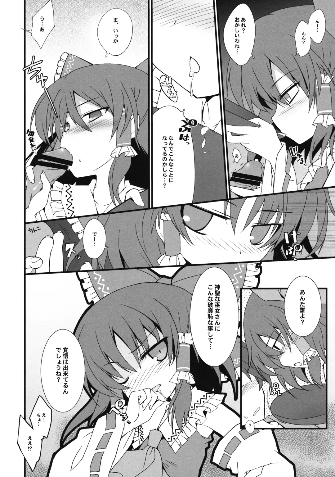 [Tororo] Mikochin Chuudoku Fhentai - Page 5