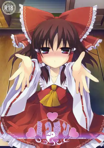 Read [Tororo] Mikochin Chuudoku - Fhentai