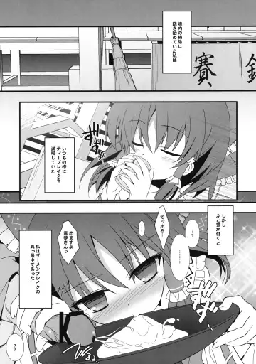 [Tororo] Mikochin Chuudoku Fhentai - Page 4