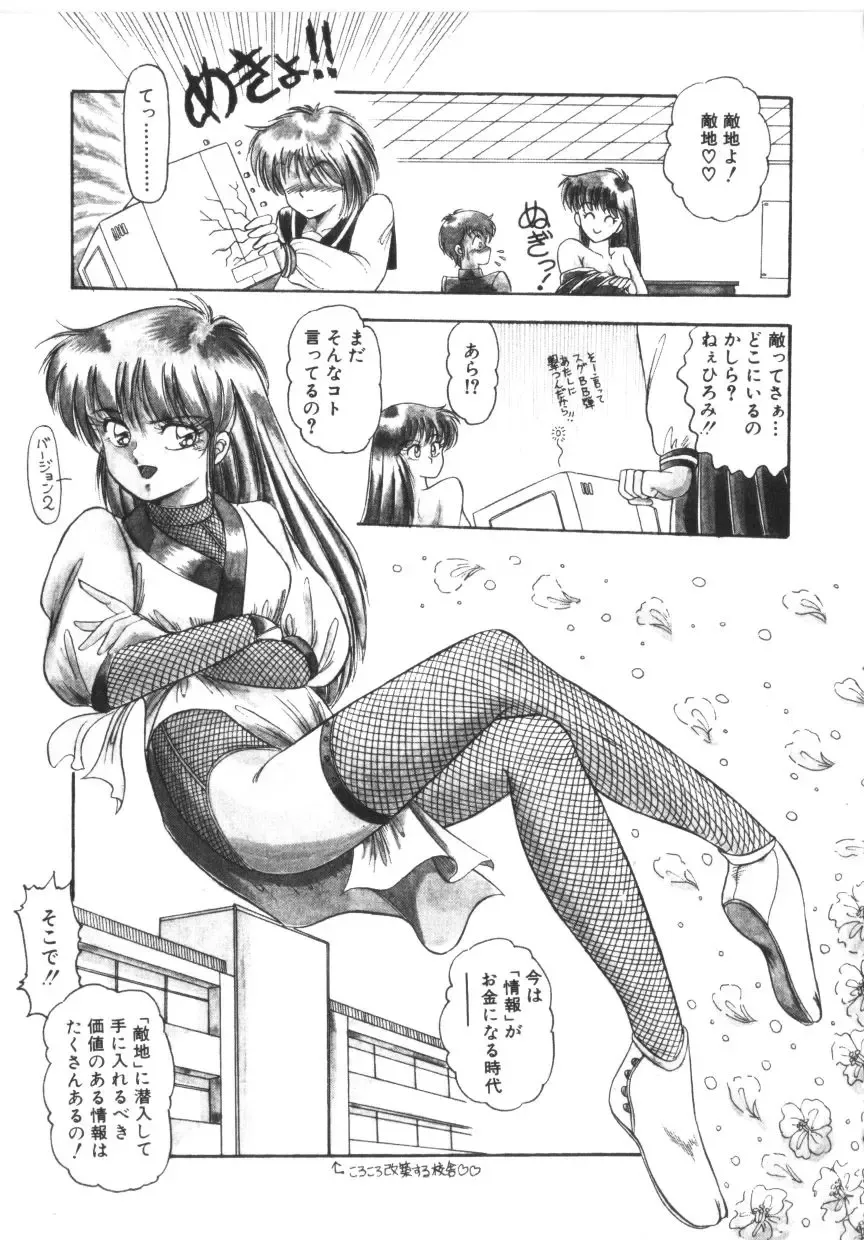 [Rusher Verak] Tokimeki Zenshin Masui Fhentai - Page 103