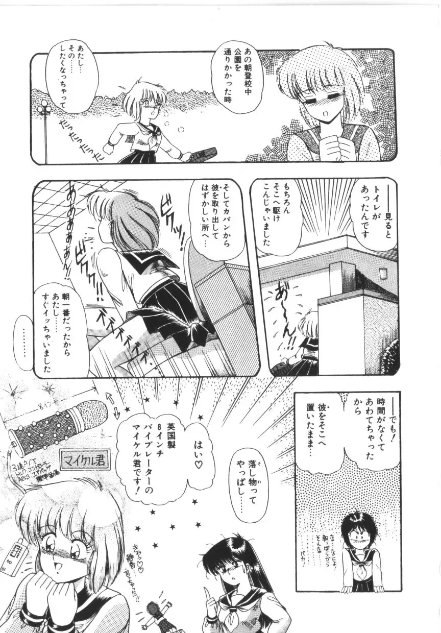 [Rusher Verak] Tokimeki Zenshin Masui Fhentai - Page 107
