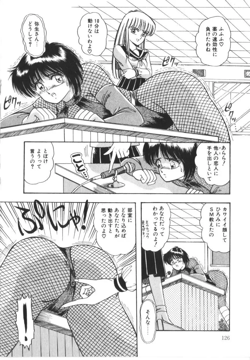 [Rusher Verak] Tokimeki Zenshin Masui Fhentai - Page 126