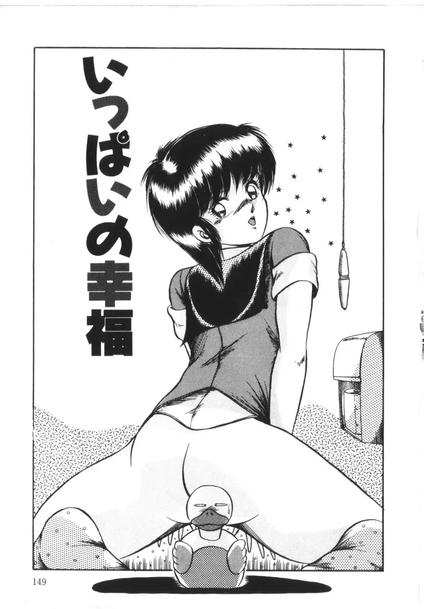 [Rusher Verak] Tokimeki Zenshin Masui Fhentai - Page 149