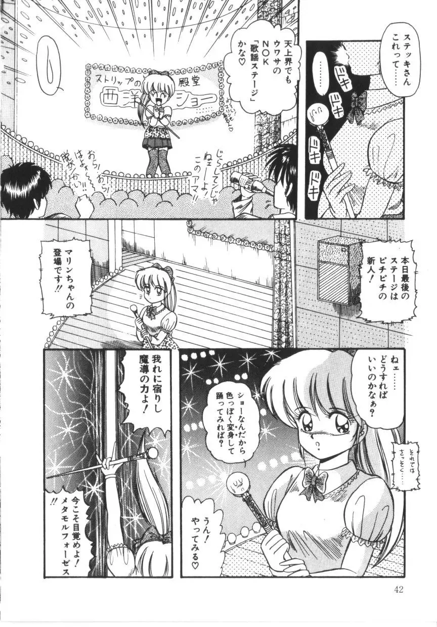 [Rusher Verak] Tokimeki Zenshin Masui Fhentai - Page 42