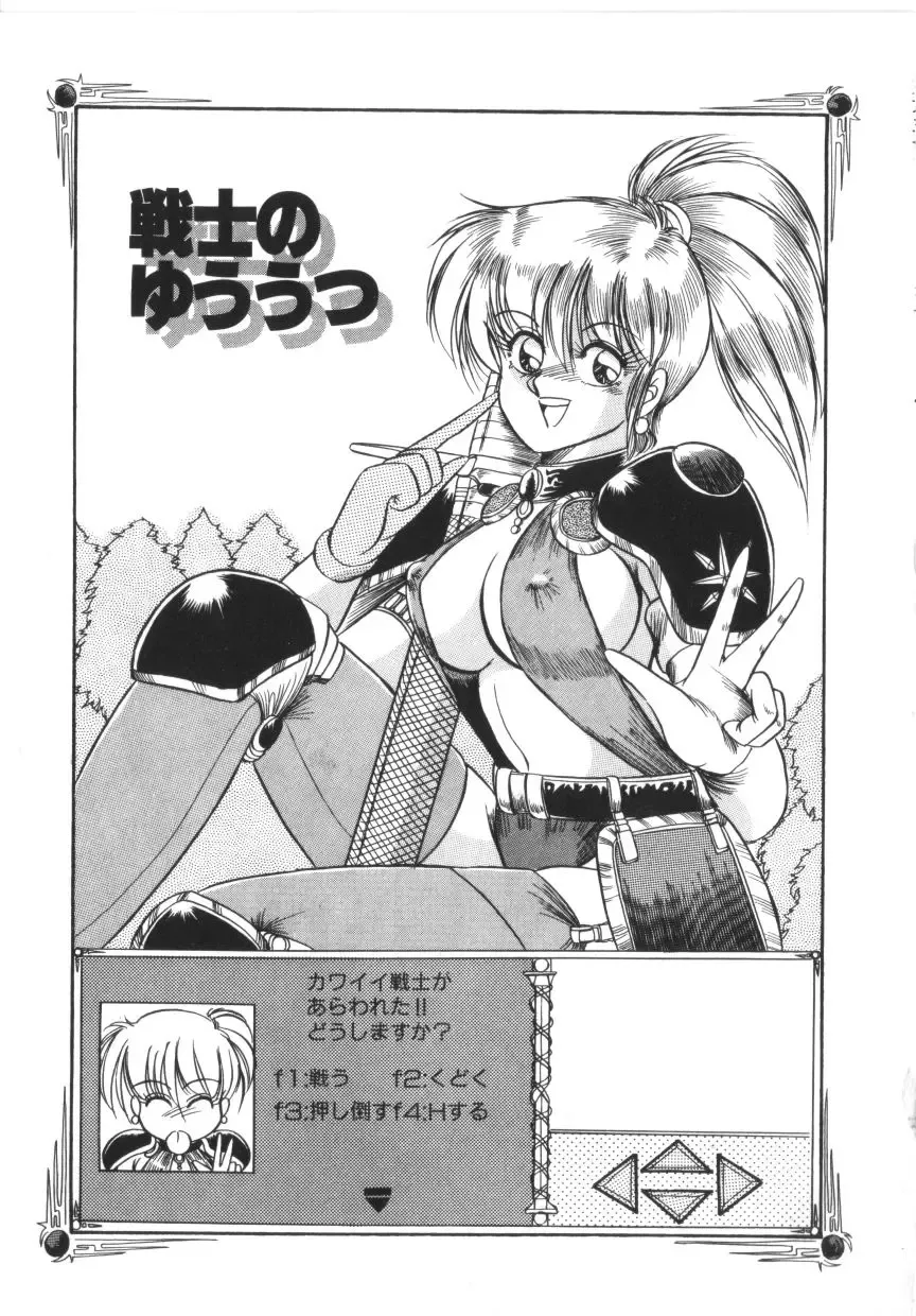 [Rusher Verak] Tokimeki Zenshin Masui Fhentai - Page 53