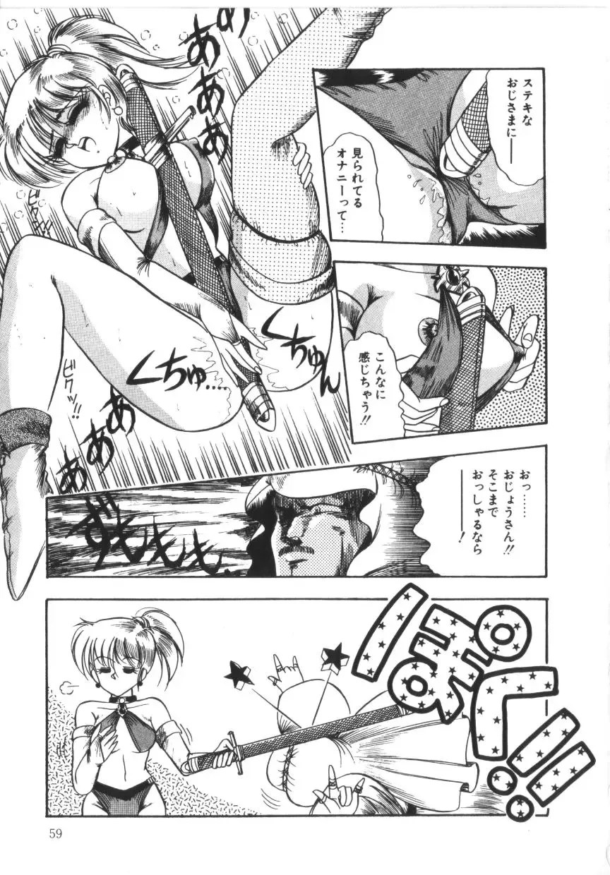 [Rusher Verak] Tokimeki Zenshin Masui Fhentai - Page 59