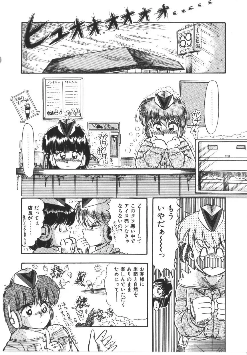 [Rusher Verak] Tokimeki Zenshin Masui Fhentai - Page 70
