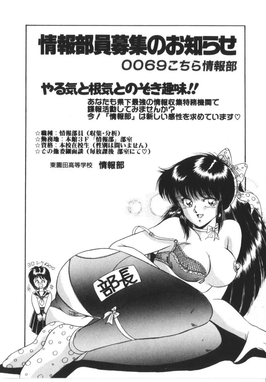 [Rusher Verak] Tokimeki Zenshin Masui Fhentai - Page 86