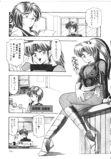 [Rusher Verak] Tokimeki Zenshin Masui Fhentai - Page 101