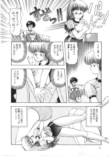 [Rusher Verak] Tokimeki Zenshin Masui Fhentai - Page 12