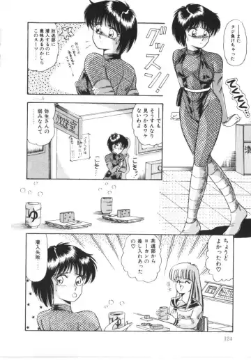 [Rusher Verak] Tokimeki Zenshin Masui Fhentai - Page 124