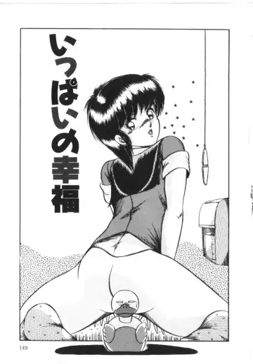 [Rusher Verak] Tokimeki Zenshin Masui Fhentai - Page 149