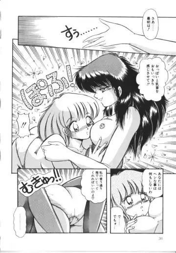 [Rusher Verak] Tokimeki Zenshin Masui Fhentai - Page 30