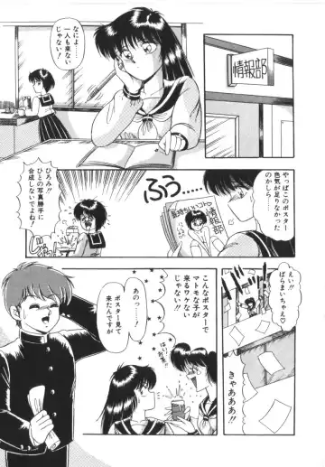 [Rusher Verak] Tokimeki Zenshin Masui Fhentai - Page 87