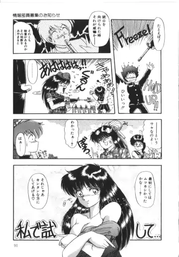 [Rusher Verak] Tokimeki Zenshin Masui Fhentai - Page 91