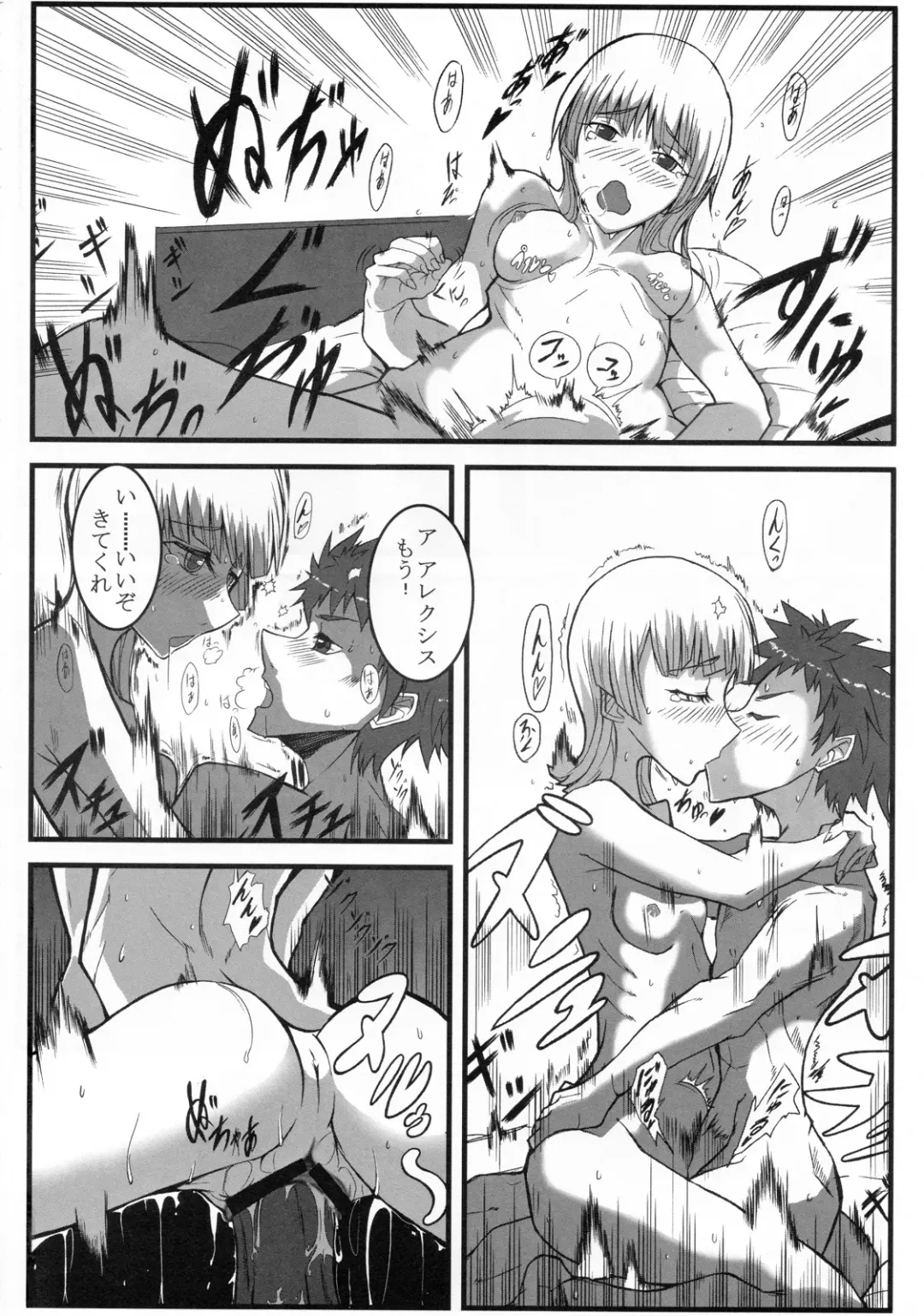 [Sakekan - Salmon] VALKYRUA JAVELIN 1 Fhentai - Page 18