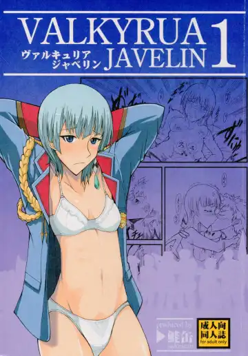 Read [Sakekan - Salmon] VALKYRUA JAVELIN 1 - Fhentai