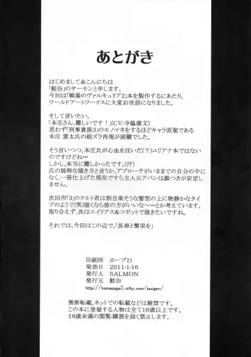 [Sakekan - Salmon] VALKYRUA JAVELIN 1 Fhentai - Page 24