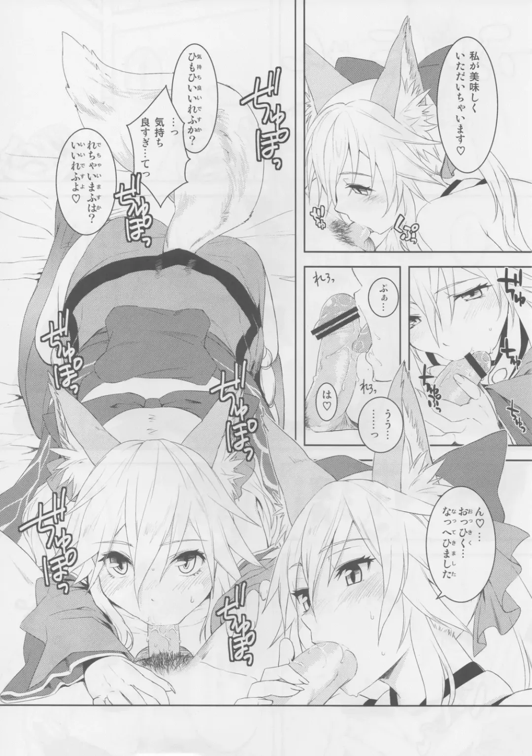 [Midou Shin] Fox Extra Fhentai - Page 8