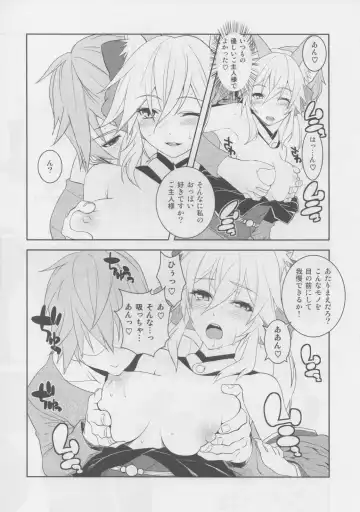 [Midou Shin] Fox Extra Fhentai - Page 14