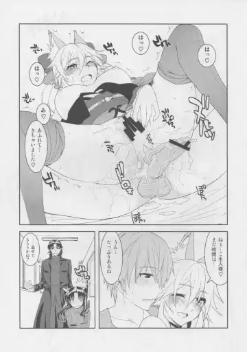 [Midou Shin] Fox Extra Fhentai - Page 27