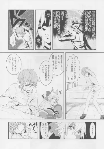 [Midou Shin] Fox Extra Fhentai - Page 5