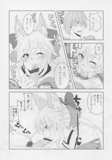 [Midou Shin] Fox Extra Fhentai - Page 9