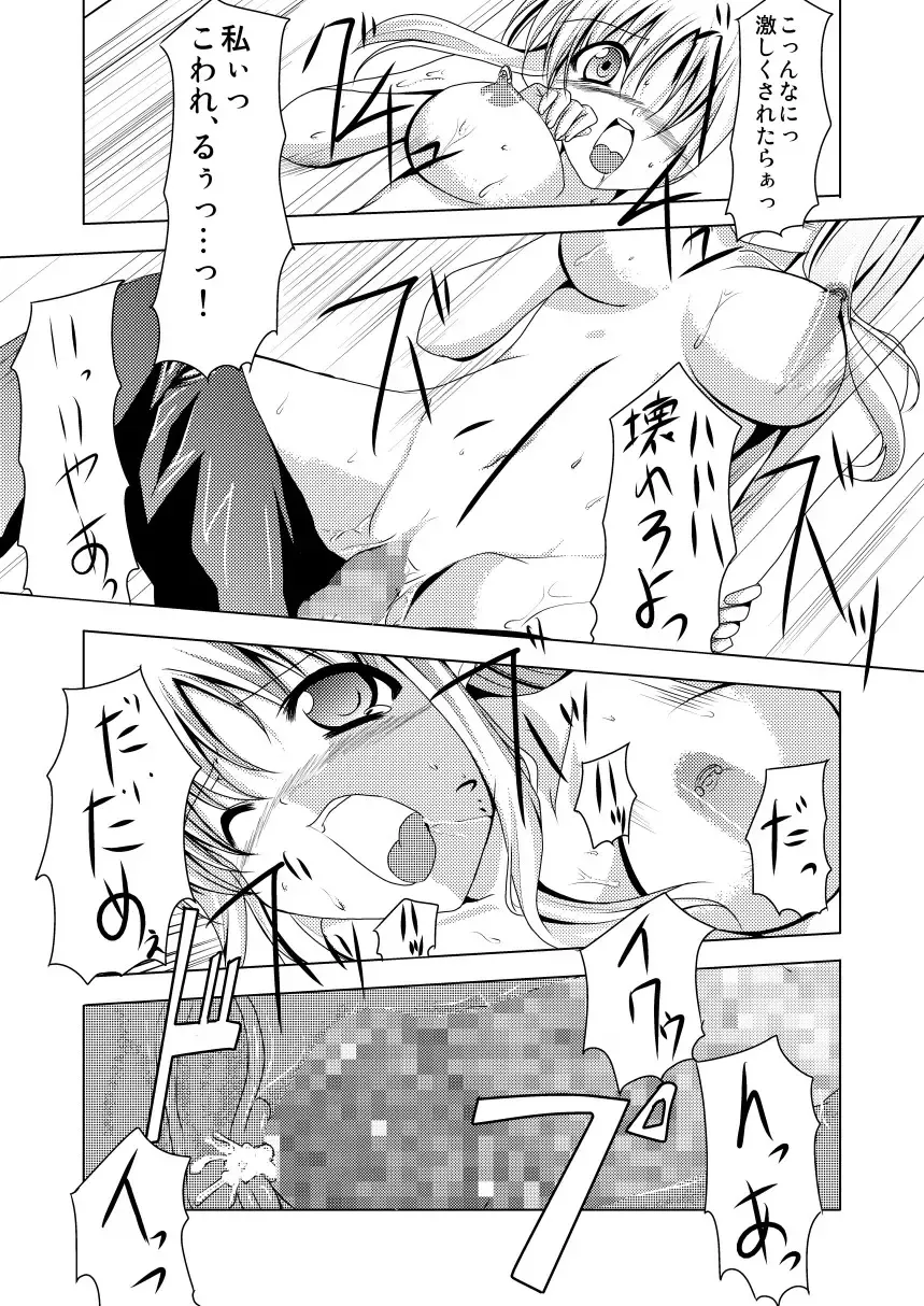 [Kagura Tsukune] InSulT II Fhentai - Page 22