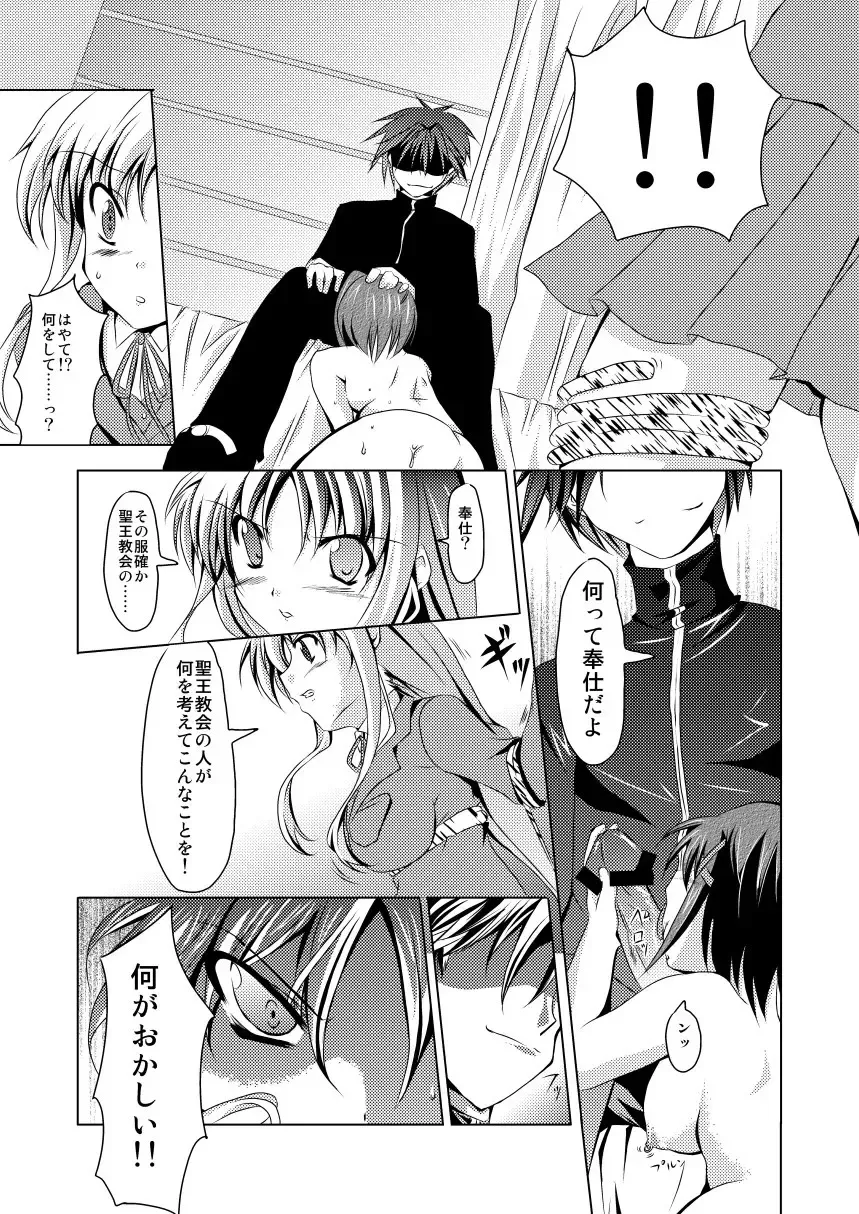 [Kagura Tsukune] InSulT II Fhentai - Page 8