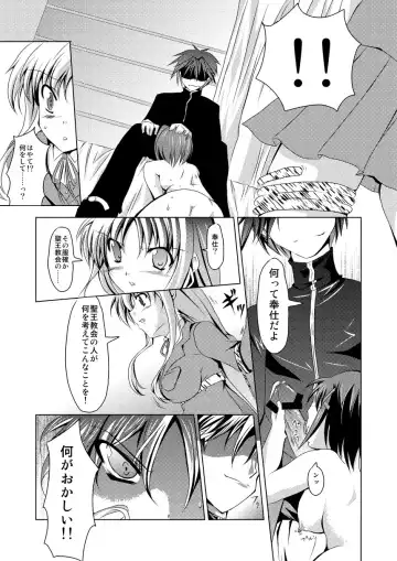 [Kagura Tsukune] InSulT II Fhentai - Page 8