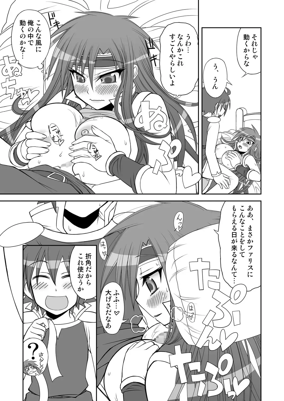 [Crowly] So Sweet So Lonely Fhentai - Page 15