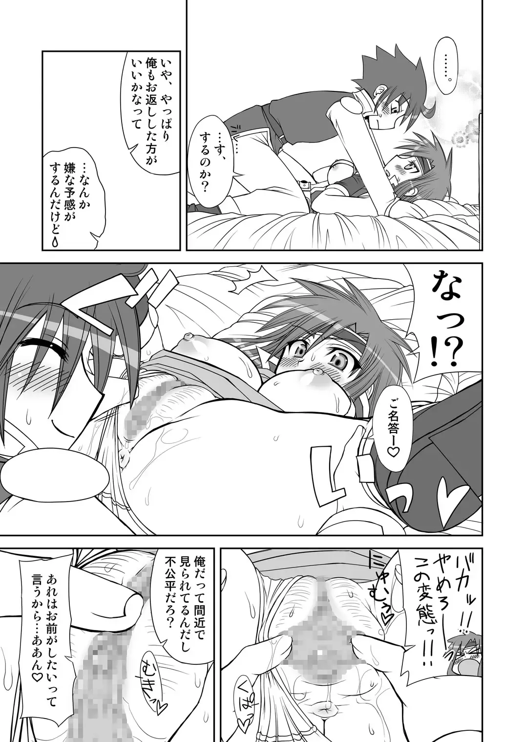 [Crowly] So Sweet So Lonely Fhentai - Page 19