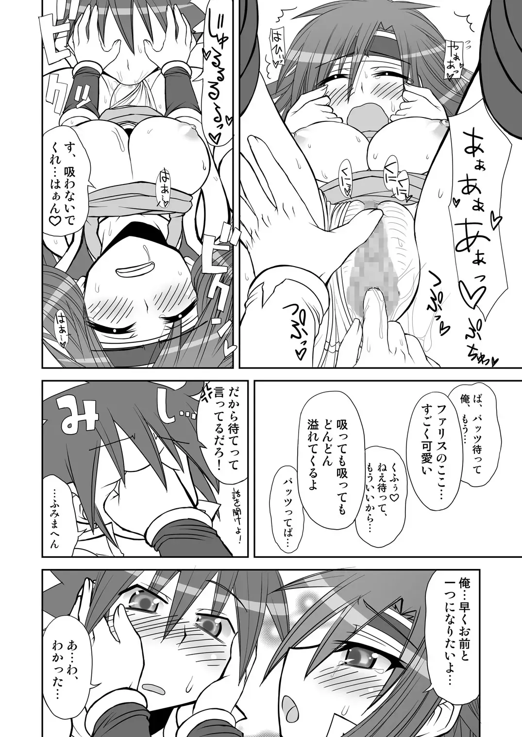 [Crowly] So Sweet So Lonely Fhentai - Page 20