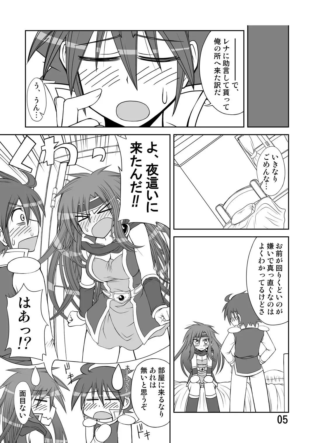 [Crowly] So Sweet So Lonely Fhentai - Page 5