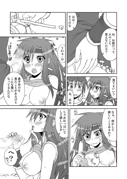 [Crowly] So Sweet So Lonely Fhentai - Page 50