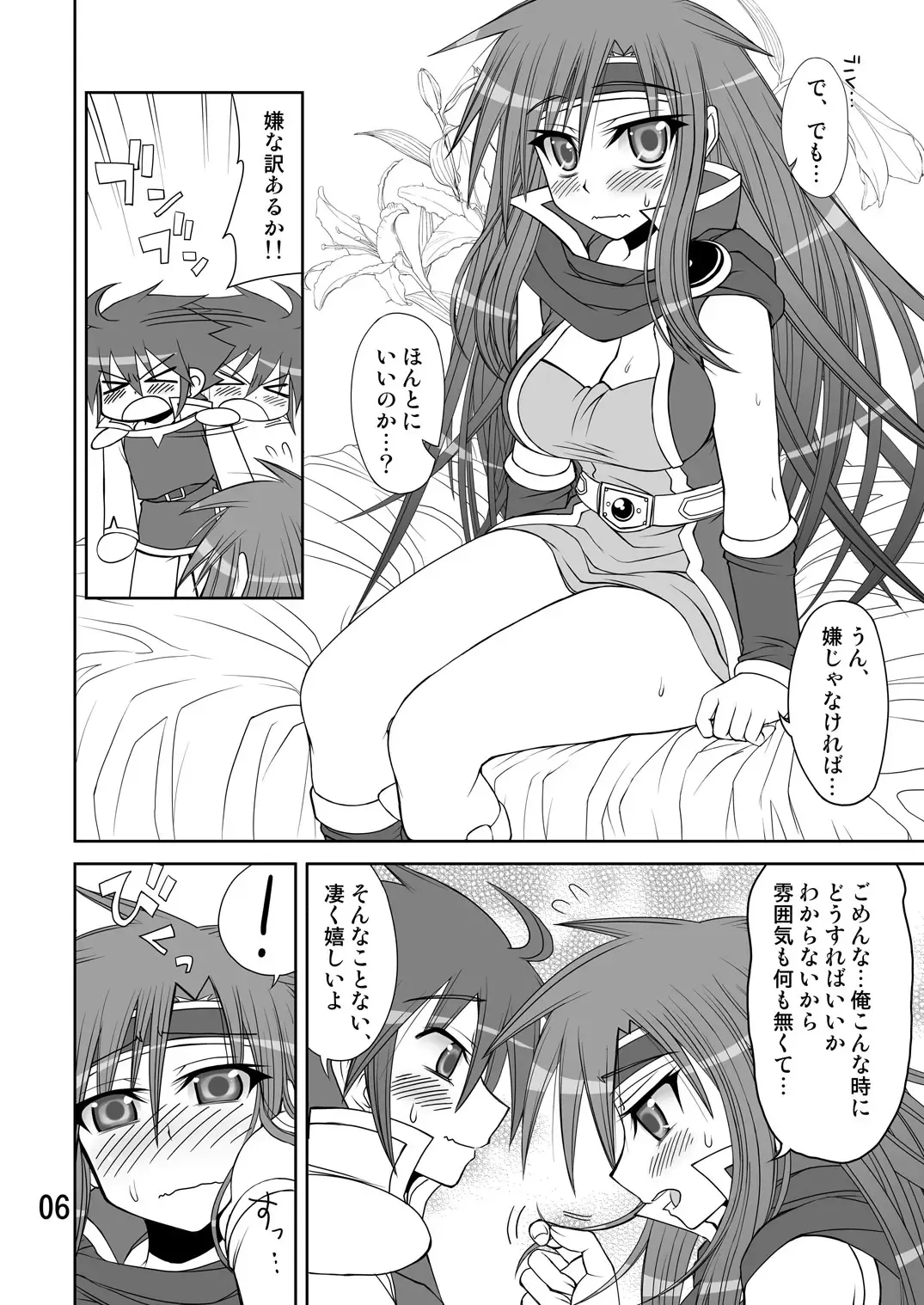 [Crowly] So Sweet So Lonely Fhentai - Page 6