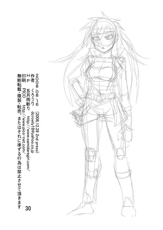 [Crowly] So Sweet So Lonely Fhentai - Page 67