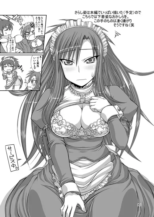 [Crowly] So Sweet So Lonely Fhentai - Page 70