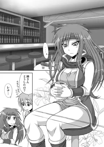 [Crowly] So Sweet So Lonely Fhentai - Page 3