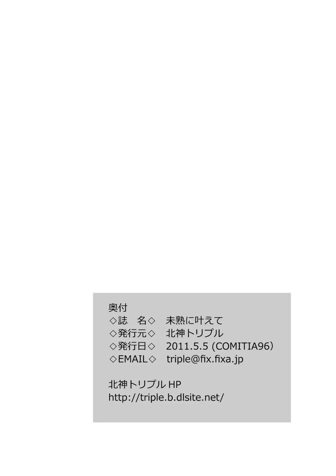 Mijiku ni Kanaete Fhentai - Page 21