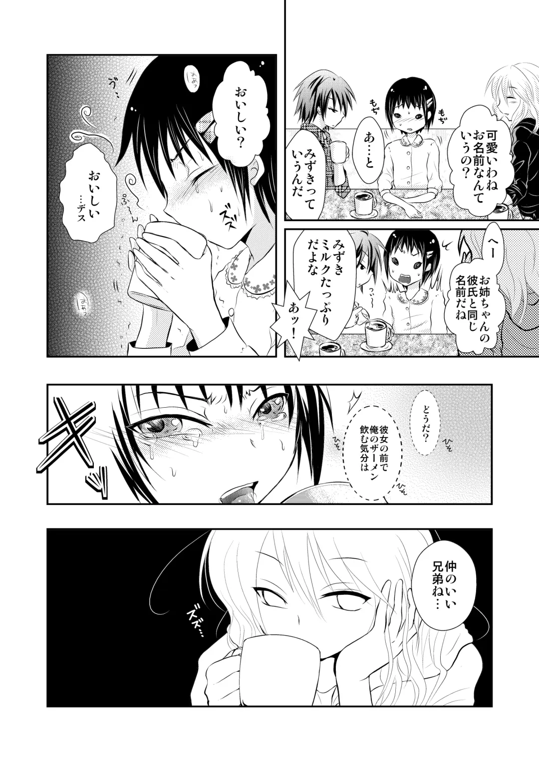 [691] Oreoka ~ Ore, Onna no Kakkou de Okasareteru yoo! Fhentai - Page 9