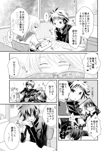 [691] Oreoka ~ Ore, Onna no Kakkou de Okasareteru yoo! Fhentai - Page 2