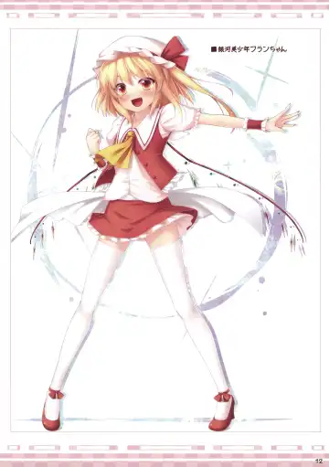 [Nuruken] Affection Fhentai - Page 11