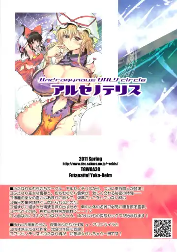 [Alpha Alf Layla - Chinbotsu - Rebis] TGWOA Vol.30 - Futanatte! YukaReimu Fhentai - Page 18