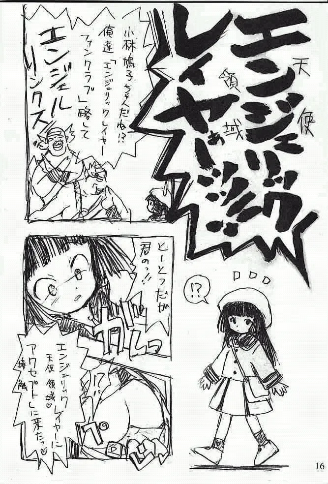 [Arima Keitarou] Bicho Bichosu Fhentai - Page 15